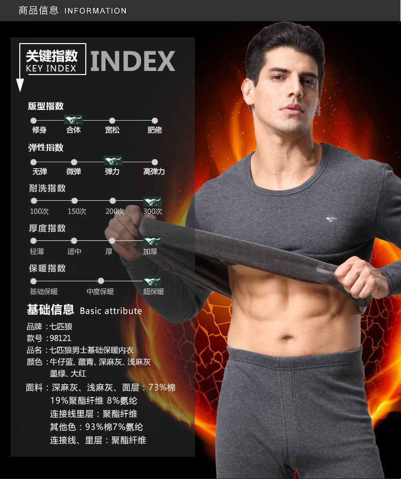 Sous-vêtement chaud jeunesse SEPTWOLVES simple en coton - Ref 765391 Image 21