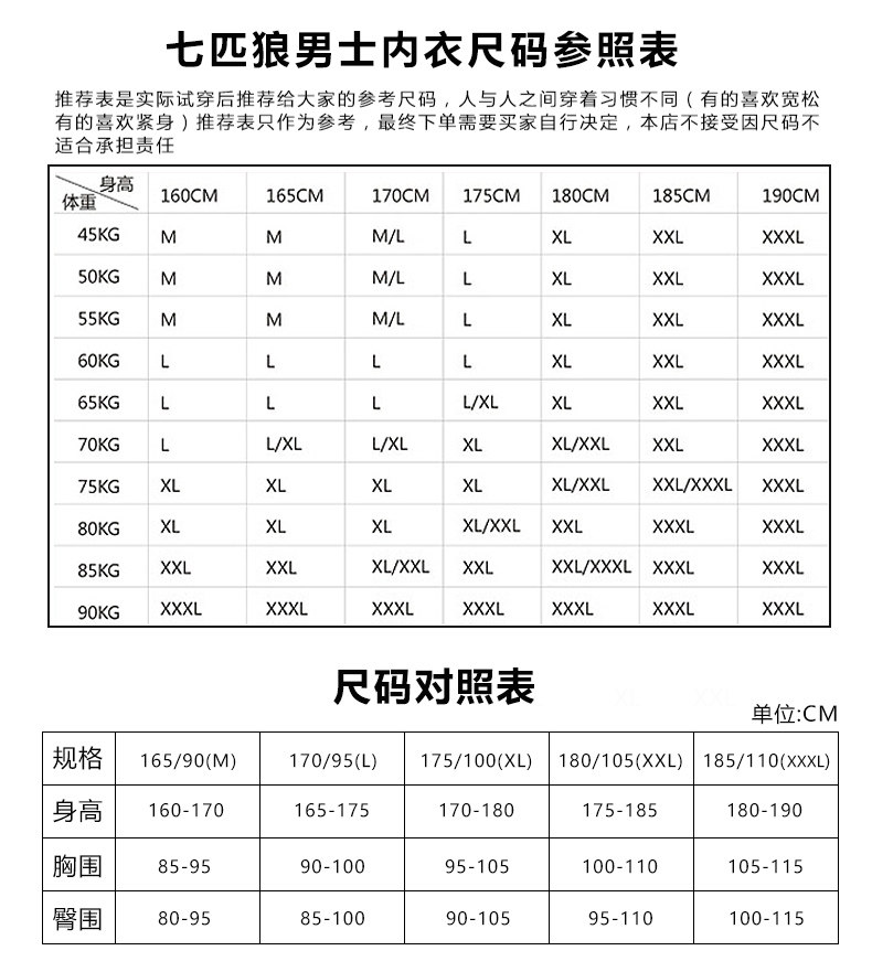 Sous-vêtement chaud jeunesse SEPTWOLVES simple en coton - Ref 765391 Image 20
