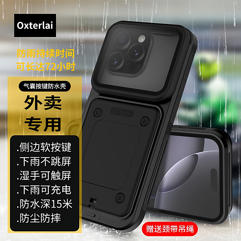 Waterproof Phone Case for Delivery Riders, Rainproof for Riding in Rainy Days, Sensitive Touch Screen, Dustproof and Splash-Proof Silicone Case for Outdoor Delivery Navigation Waterproof Phone Case for Delivery Riders, Rainproof for Riding in Rainy Days, Sensitive Touch Screen, Dustproof and Splash-Proof Silicone Case for Outdoor Delivery Navigation