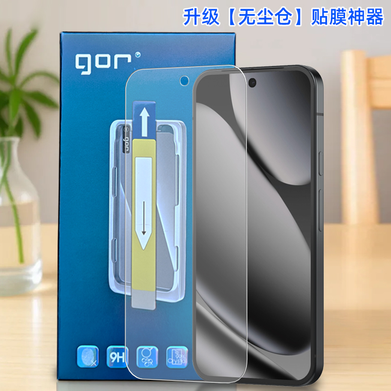 Gor Is Suitable for Google Pixel 10 Phone, Pixel 9 Hd, Pixel 8 Phone, Pro Transparent XL Dust-Free Easy Installation Tool, Non-Full/Half Screen Tempered Glass Protective Film Gor Is Suitable for Google Pixel 10 Phone, Pixel 9 Hd, Pixel 8 Phone, Pro Transparent XL Dust-Free Easy Installation Tool, Non-Full/Half Screen Tempered Glass Protective Film