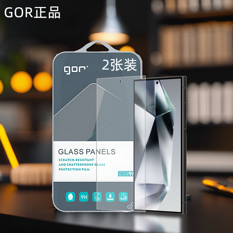 Gor Is Suitable for Galaxy Samsung S26 Full-Screen S25 Phone S24 Non-Full S23 Half S22 Screen Ultra Screen Plus High-Definition Transparent Explosion-Proof Dust-Free Box Tempered Glass Protective Hard Film