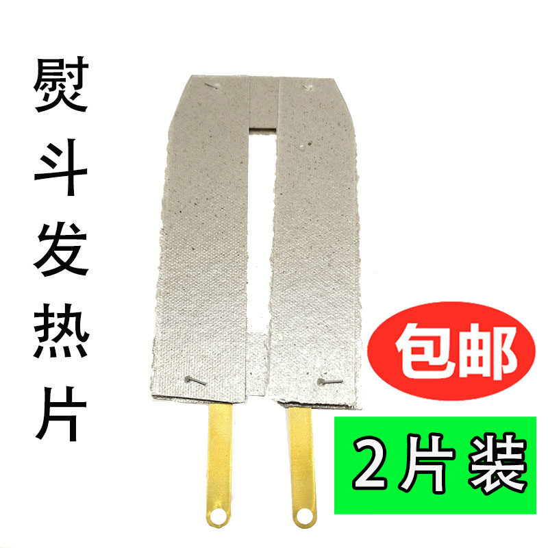 Iron core 300W 500W heating core Mica heating sheet old-fashioned non-tempering iron heating core