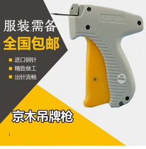 Keiki K002 K001 Hanging Tag Gun Clothing Trademark Gun Rough Glue Needle Gun Marking Gun Label Gun Sock Gun