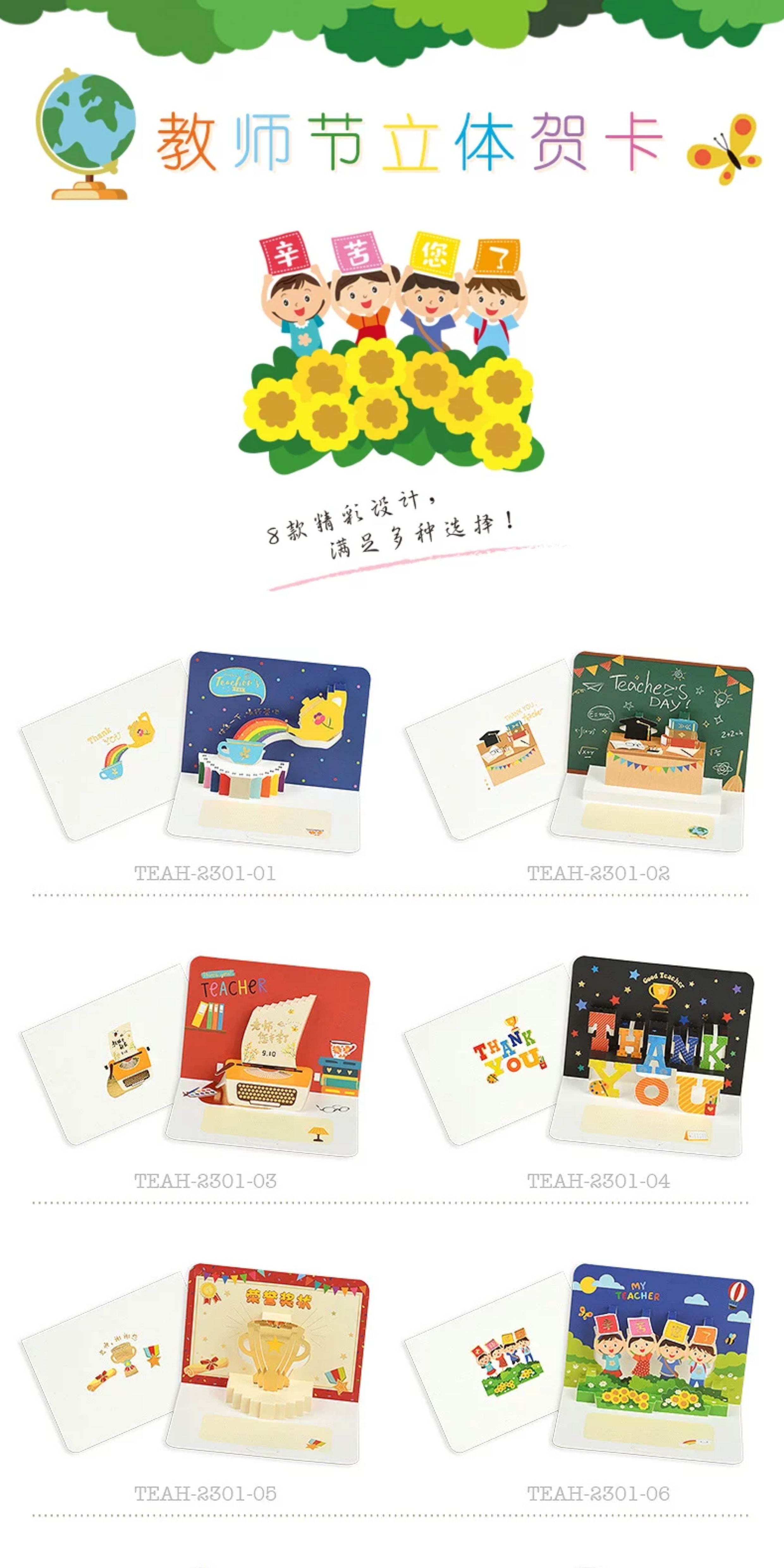 Creative Korean Cartoon 3D Stereo Teacher's Day Greeting Card, Thank You Gift for Teachers, Blank Message Card to Express Gratitude — تصویر 1
