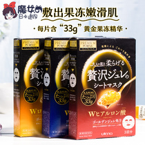 Japan utena Youtianlan gold jelly mask female hyaluronic acid moisturizing honey repair after drying