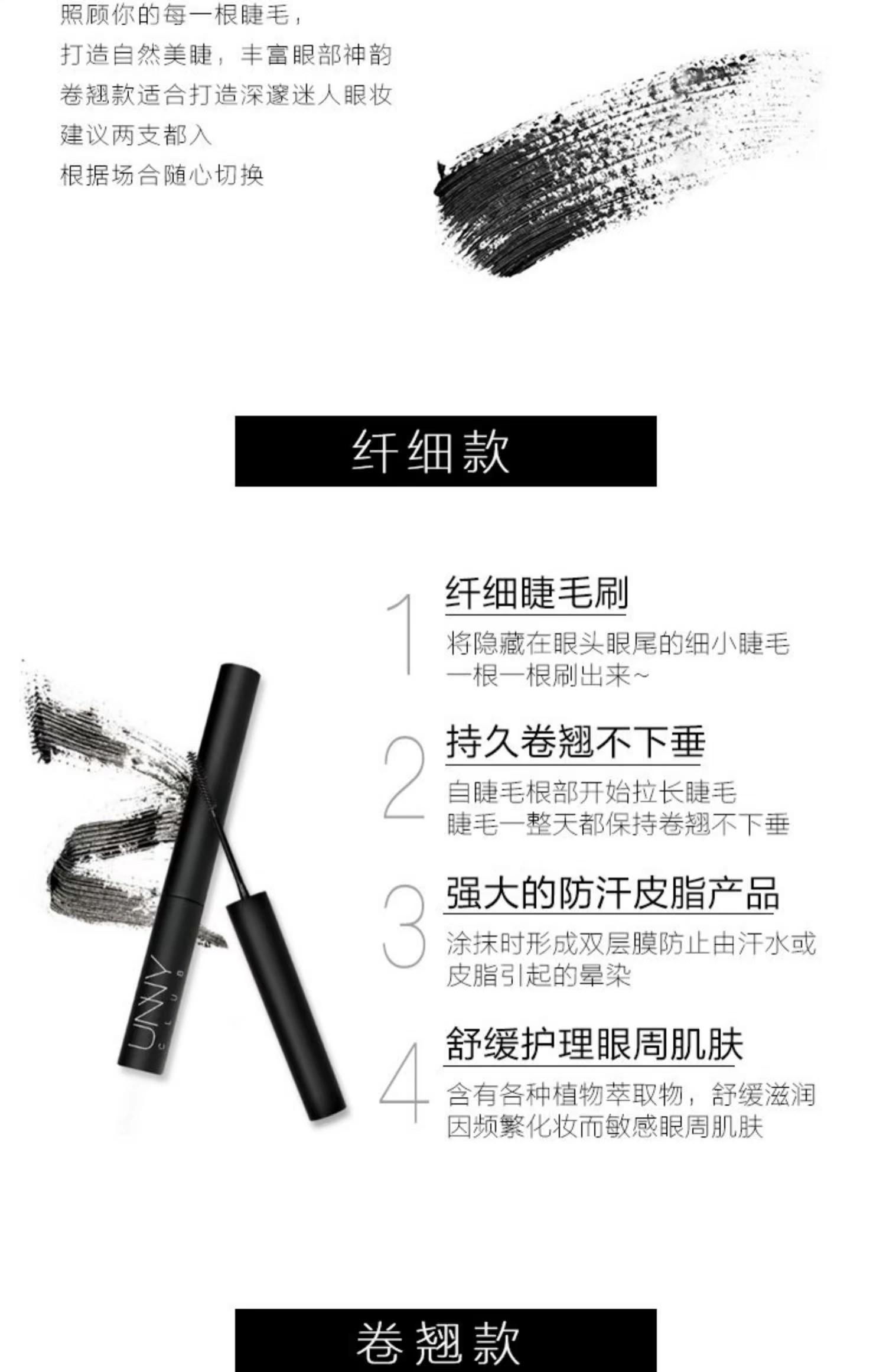 Hàn Quốc unny mascara đầu cọ nhỏ tự nhiên dài xoăn xoăn dày và bền không thấm nước không nở sinh viên trang điểm nude - Kem Mascara / Revitalash mascara không màu