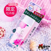 Phiên bản giới hạn! Kem chống nắng Kao Biore Bios Peony Nhật Bản Spf50 Nước hoa hồng Pink Peony 90ml