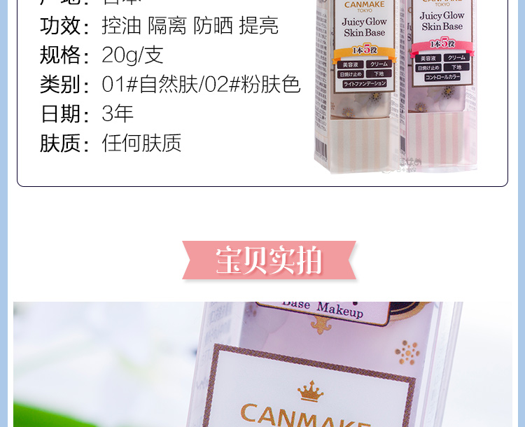 Nhật Bản 井田 五合一 隔 乳 Kem dưỡng da mặt chống nắng Kem che khuyết điểm trang điểm lâu dài lỗ chân lông vô hình kem che khuyết điểm nam