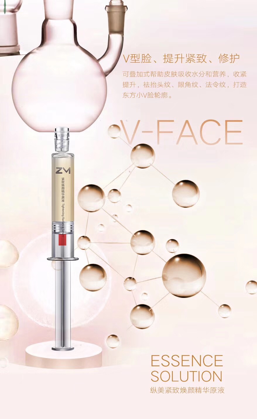 澜 庭 集 纵 美 涂 紧 紧 致 致 致 致 致 致 致 致 致 致 致 致 致 致 serum tinh chất vàng