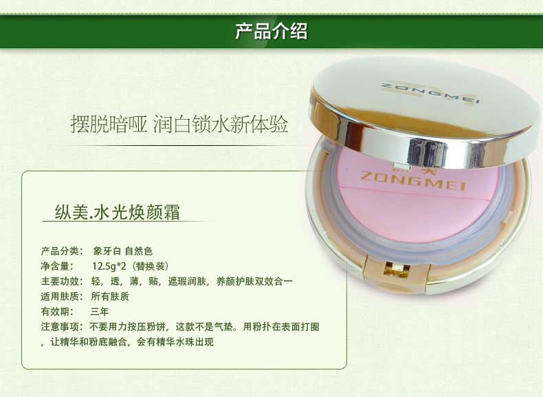 庭 集 瑕 瑕 BB cream cushion CC Su Yan kem bà bầu có sẵn kem nền dạng lỏng - Nền tảng chất lỏng / Stick Foundation nền catrice