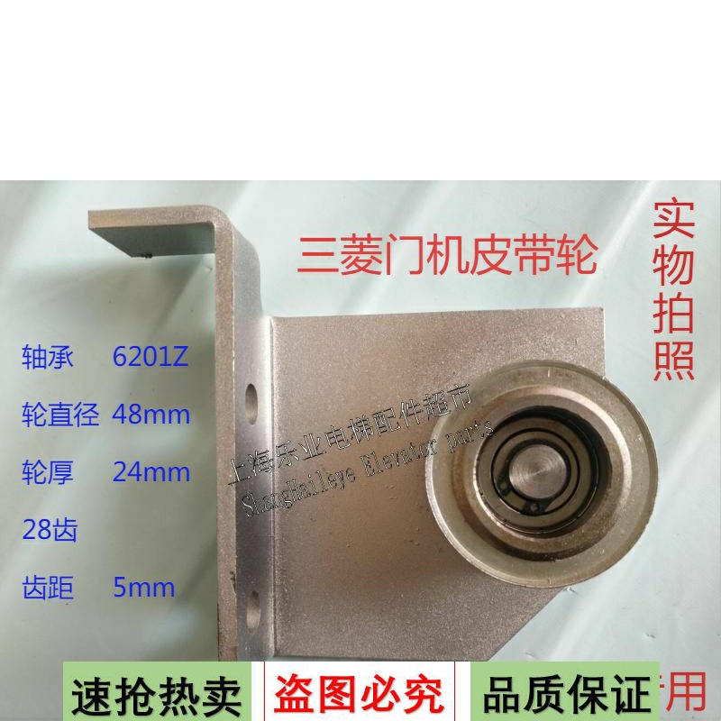 Mitsubishi elevator door engine pulley machine room - free pulley Ling Yun Lingjie new hot sales pulley