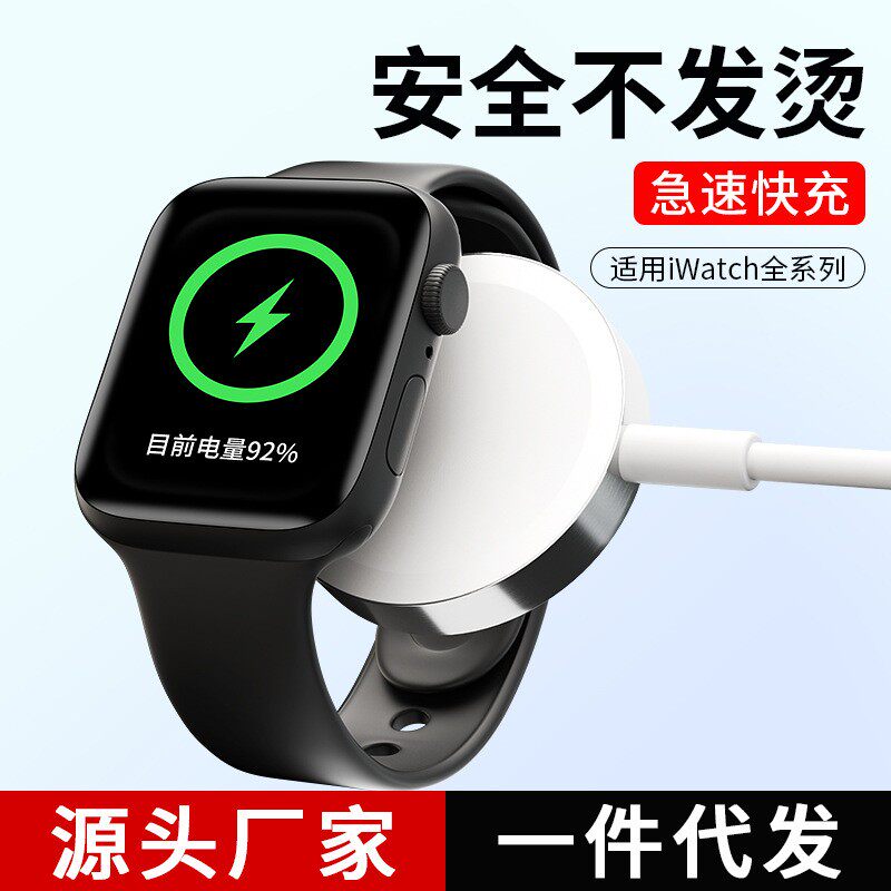 Suitable for iwatch123456 generation Apple Watch magnetic two-in-one wireless charging cable charger 7 universal line