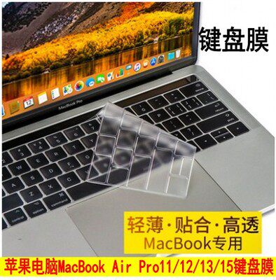 Suitable for Apple notebook computer All bluetooth air13 keyboard film protective film 15 inch film 1644 film
