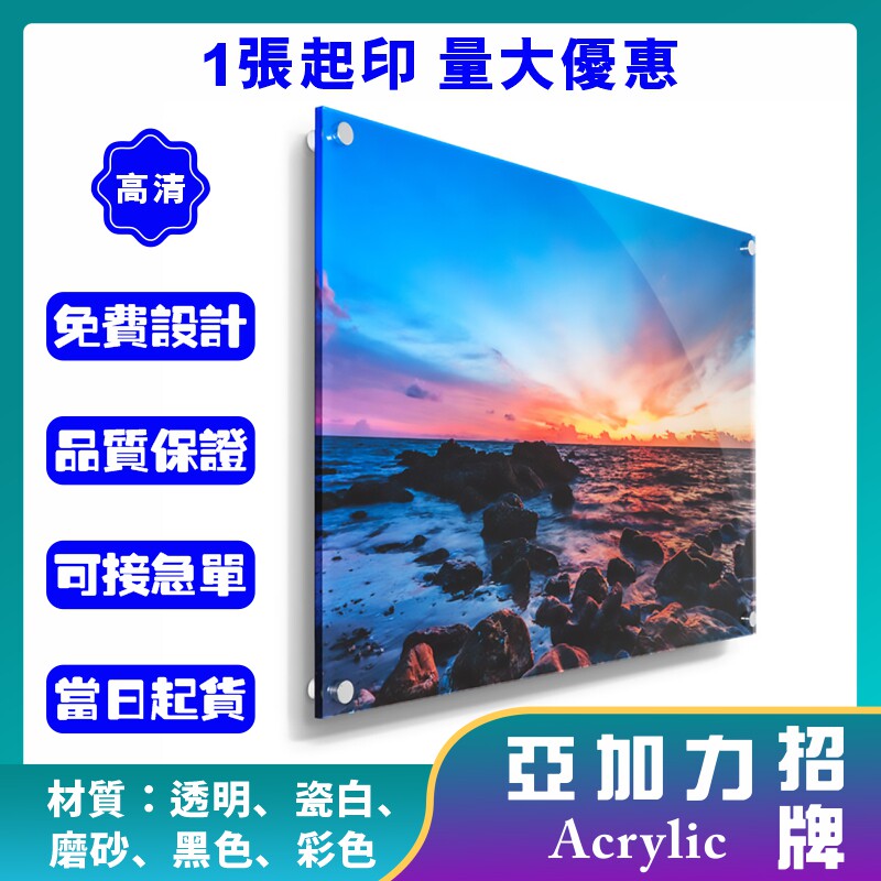 Sub-Stress Film Harbor Type Sign Advertising Character Production Acrylic Net Material Transparent Display of organic glass