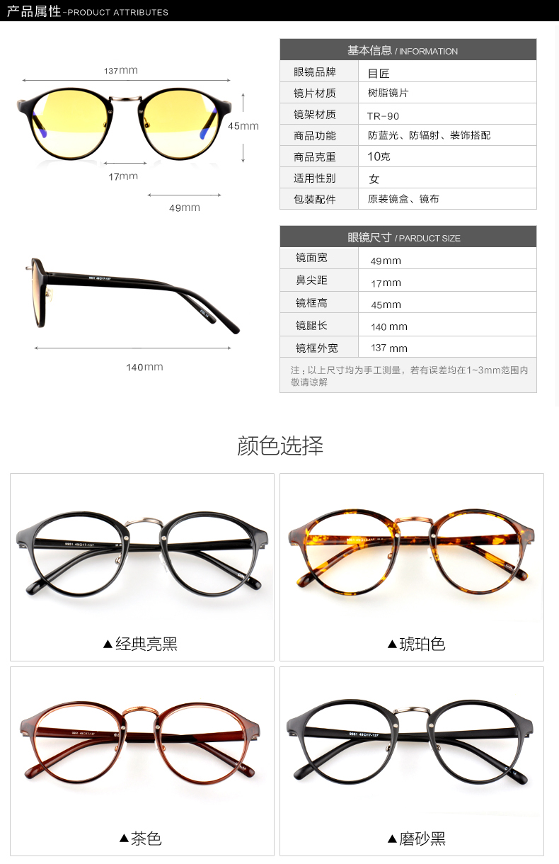 Montures de lunettes en Memoire plastique - Ref 3140574 Image 14