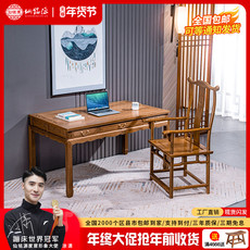 Красного дерева стол 红木家具鸡翅木书桌实木电脑桌原木办公桌家用新中式写字台书法桌 Ming Yuan