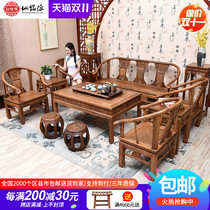 Xianmingyuan mahogany sofa solid wood furniture chicken wing wood sofa antique living room new Chinese style modern small apartment