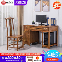 Xianmingyuan mahogany furniture chicken wing wood desk writing table antique computer desk solid wood new Chinese desktop home