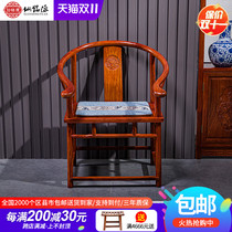 Xianmingyuan Rosewood Tai Master Chair Mahogany Furniture Chinese Circle Chair Solid Wood Official Hat Chair Living Room Chair Leisure Chair