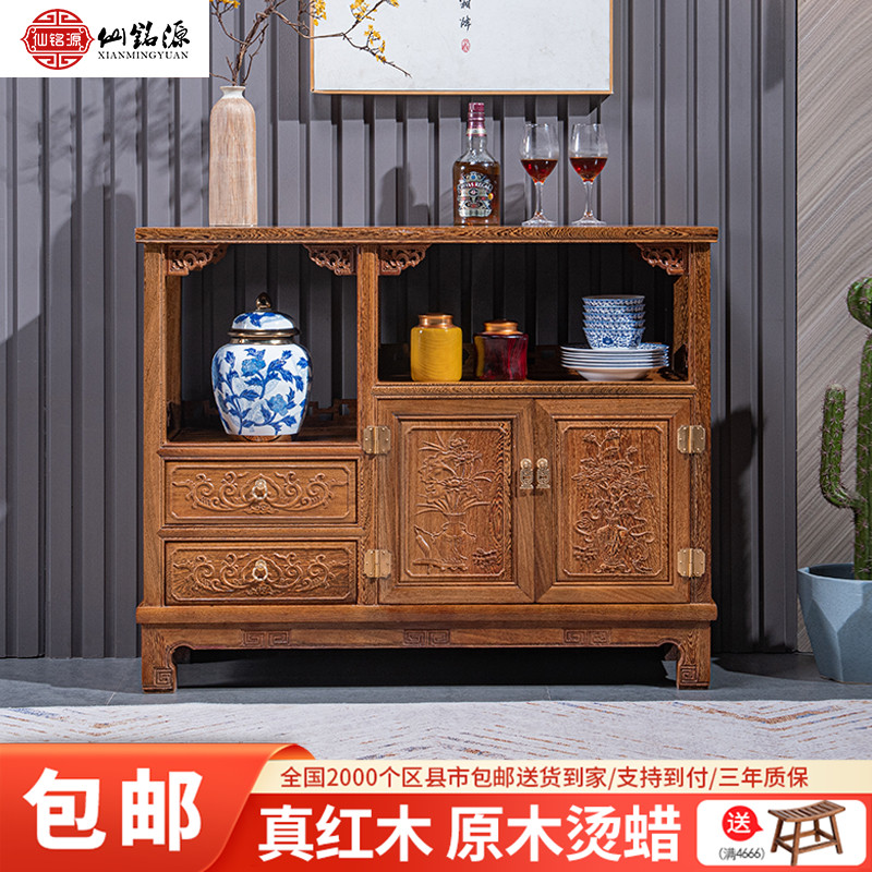Red Wood Tea Water Cabinet Chicken Wings Wood Dining Cabinet Light Lavish Storage All Solid Wood New Chinese Genguan Cabinet Bowls Overall Cupboard Furniture
