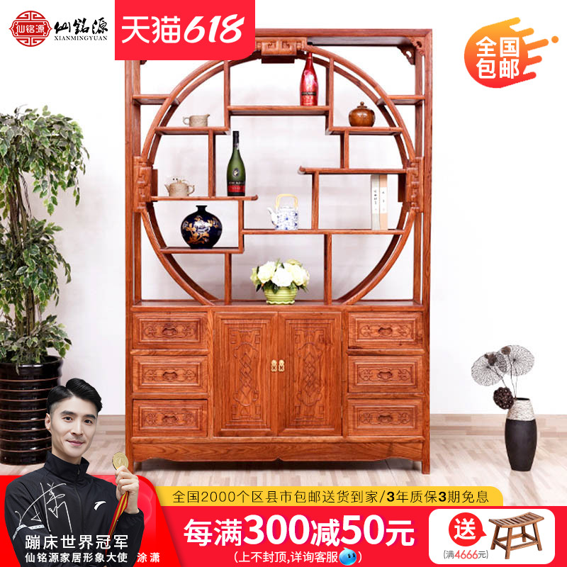Xianming Source Red wood furniture Hedgehog Purple Sandalwood Flowers Pear Wood Bou Ancient Rack Dorpatic Solid Wood Chinese Style Partition Cabinet Xuanguan Rack