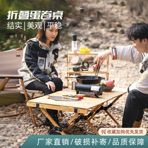 Outdoor Folding Table Chairs Egg Rolls Table Picnic Camping Camping Camping Equipment Supplies Portable Self Driving Tours Solid Wood Table