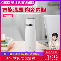 Aishida smart ceramic liner thermos cup office portable water cup tea cup coffee cup large capacity Cup