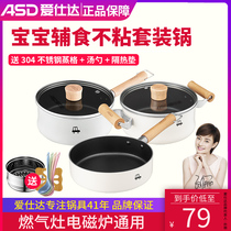 Love Shida pan with suit baby coveted pan non-stick pan multifunction decoctions integrated cooking porridge soup pan frying pan milk pan