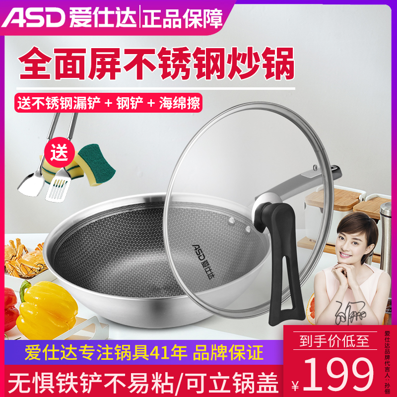 Ai Shida honeycomb anti-stick pan 304 stainless steel frying pan household gas induction cooker suitable for less fume frying pan