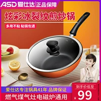 Aishida Non -Stick Pot Frying Pot Furniture Плита -Фрэд -кастрюль Электромагнитная плита Универсальная многофункциональная нежигальная горшка 28 см.
