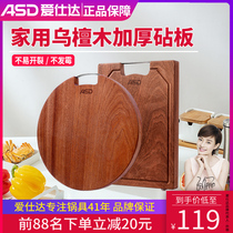 Love Shidau Sandalwood Chopping Block Home Rectangular Round Solid Wood Fruit Case Board Not Cracking and Face Chopping panels