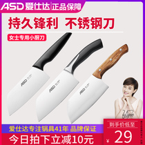 Aishida kitchen knives household kitchen knives light women small cut blade knife chef special RDG3C3WG