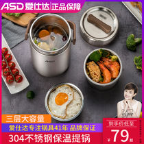 Aishida thermal insulation lifting pot 304 stainless steel large capacity office workers students three layers of anti-overflow adult household lunch box