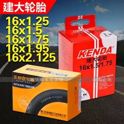 Kenda Tire children folding bicycle inner tube 16-inch 1 25 1 35 1 75 1 5 1 95 2 125