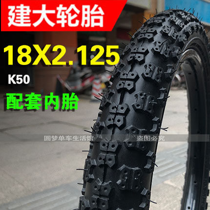 18x2 125 bike tire
