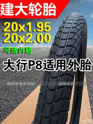 Kenda K841 folding bicycle tires 20 inch x1 95 2 0 Big row P8 D8 S18 inner and outer tires 50-406