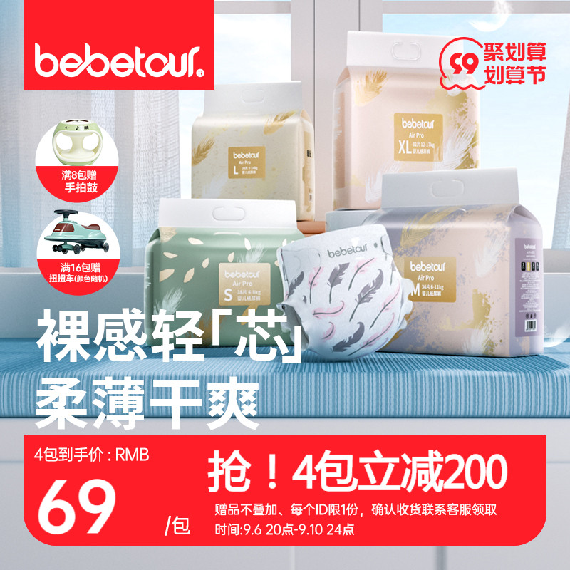 bebetour diapers AirPro training pants 4 pack size notes