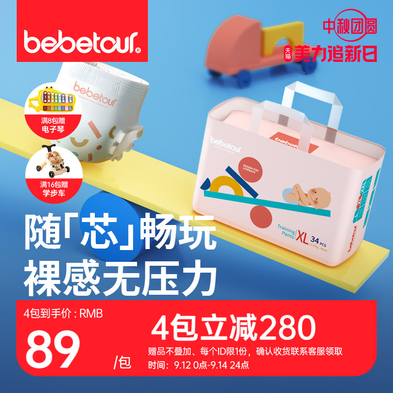 bebetour training pants toyjoy series baby skin-friendly breathable diapers - default hair training pants XL