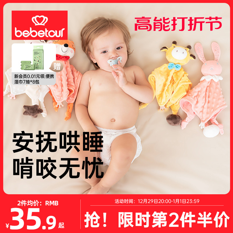 bebeto soothing towel baby's entrance nibbling baby coaxing sleeping sleeping theorizer appeasing doll hand-in-hand toy-Taobao