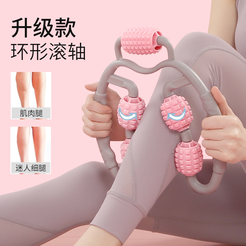 Leg unblocking massager Thigh calf roller ring clamp non-skinny leg liver and gallbladder through artifact relaxation muscle type