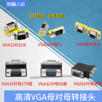 Yuezhi people VGA straight through VGA pair connector male to female conversion head 15 holes to 15 holes