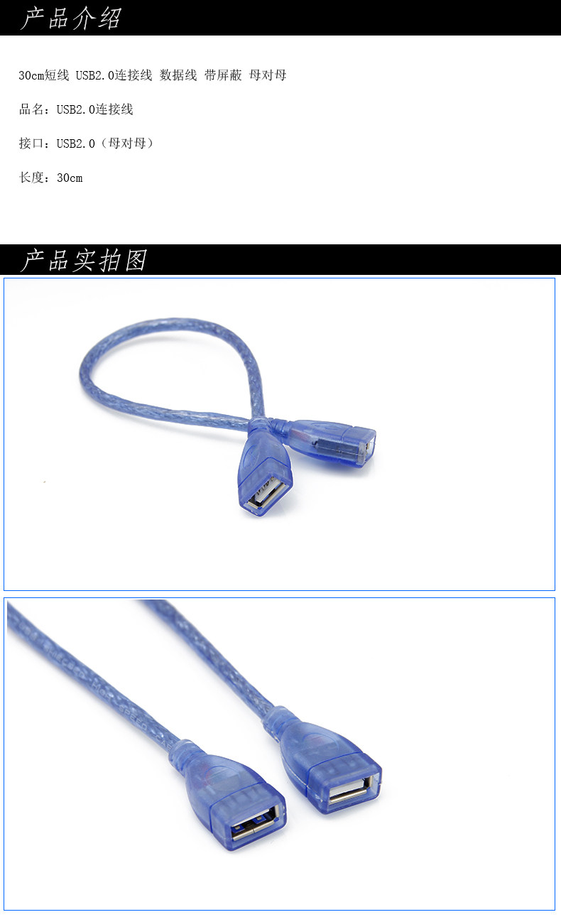 Prolongateur USB - Ref 434234 Image 4