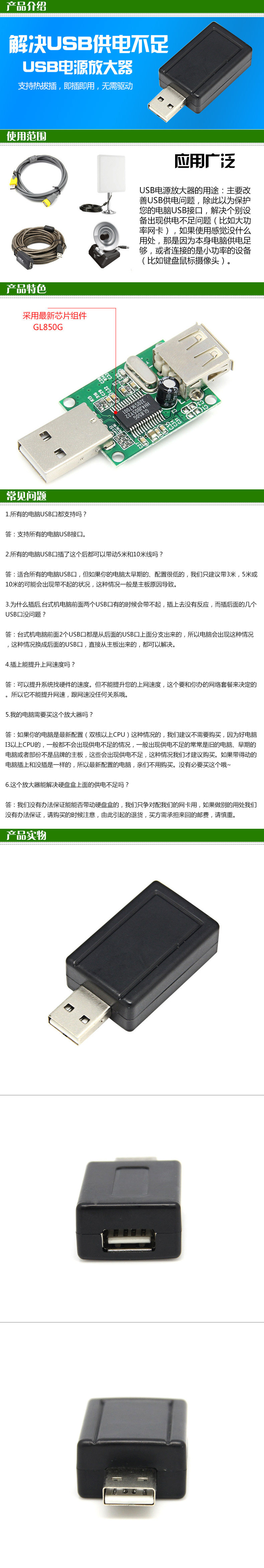 Prolongateur USB - Ref 434084 Image 6