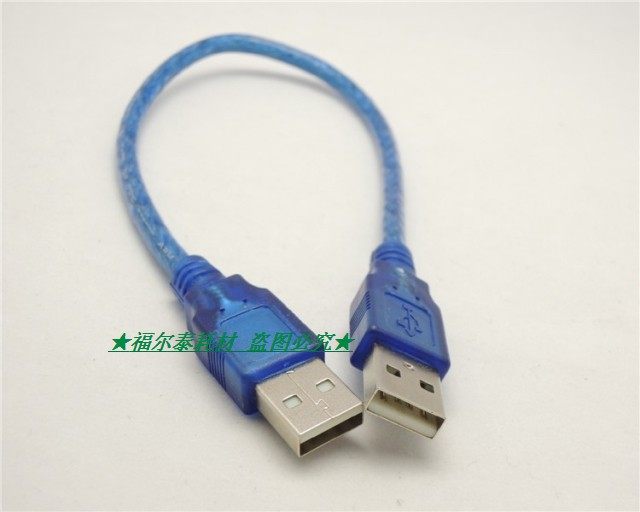 Prolongateur USB - Ref 438000 Image 55