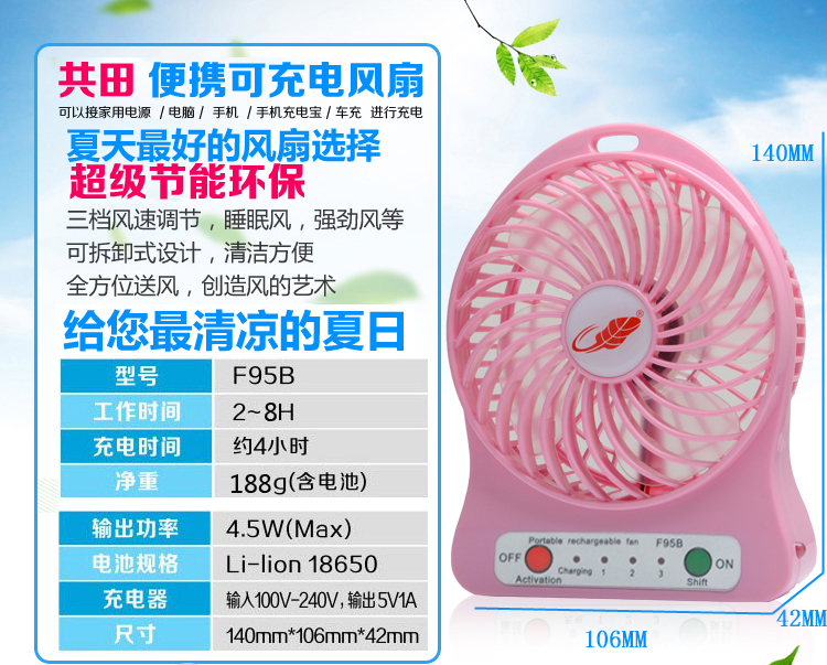 Ventilateur USB - Ref 402752 Image 10