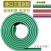 British BMP screen printing squeegee strip screen ink scraper three-layer sandwich imported water-oil ink screen printing scraper