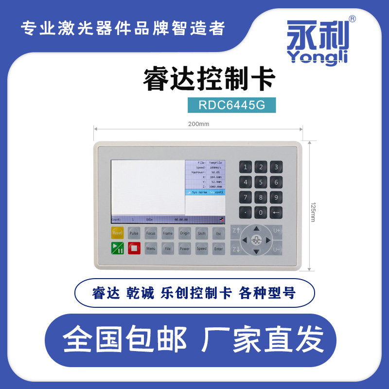 Ruida control card RDC6442G motherboard RDLC320 laser cutting machine engraving 6445 panel Ruida