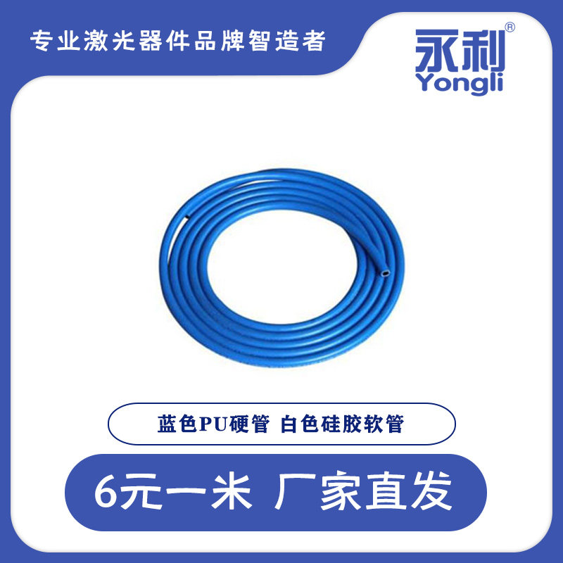 PU trachea air compressor Pneumatic hose air pump with laser head connecting pipe laser cutting machine engraving accessories