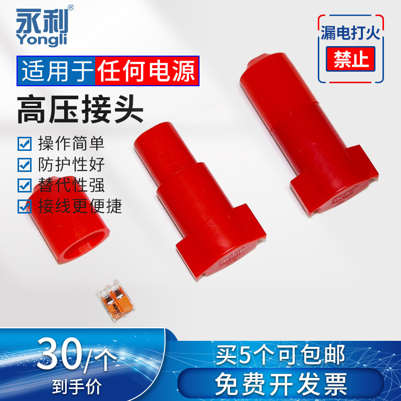 CO2 laser power supply high pressure joint protection accessories anti-fire matching performance High Yongli New pint operation convenient