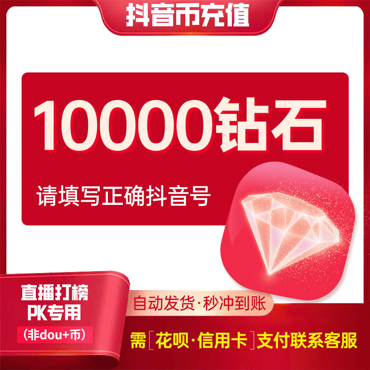 tiktok coin 30000 Latest Authentic Product Praise Recommendation | Taobao  Malaysia | 抖音币30000最新正品好评推荐- 2025年12月| 淘宝马来西亚